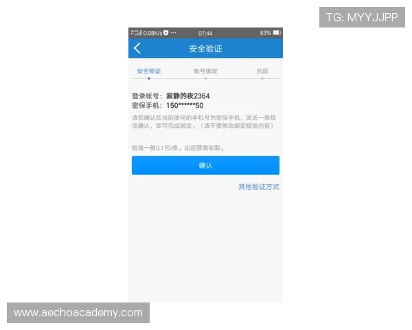 凯发真人注册安全验证流程详解保障账号安全 凯发真人注册安全验证流程详解保障账号安全